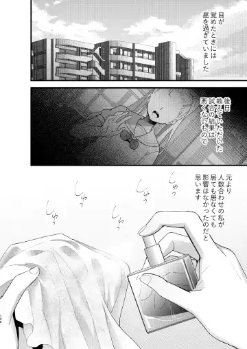 [8 - Hachi] Tsumi to Batsu. 3 Fhentai.net - Page 122