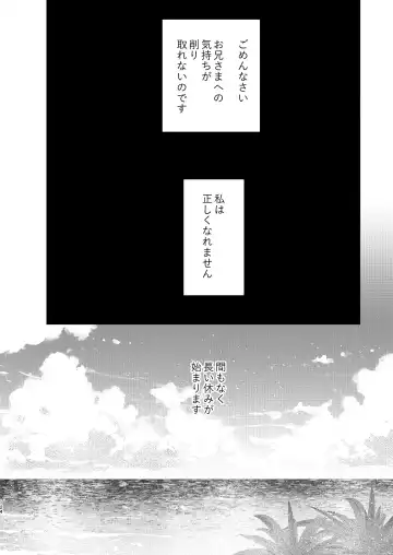 [8 - Hachi] Tsumi to Batsu. 3 Fhentai.net - Page 124