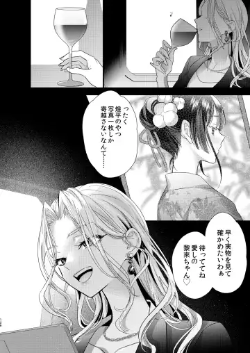 [8 - Hachi] Tsumi to Batsu. 3 Fhentai.net - Page 126