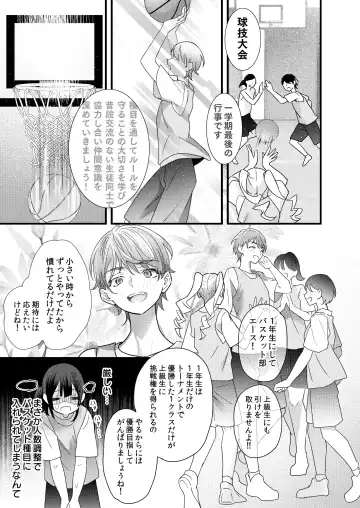 [8 - Hachi] Tsumi to Batsu. 3 Fhentai.net - Page 15