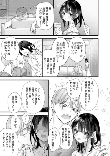 [8 - Hachi] Tsumi to Batsu. 3 Fhentai.net - Page 17