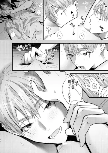 [8 - Hachi] Tsumi to Batsu. 3 Fhentai.net - Page 20