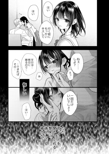 [8 - Hachi] Tsumi to Batsu. 3 Fhentai.net - Page 31