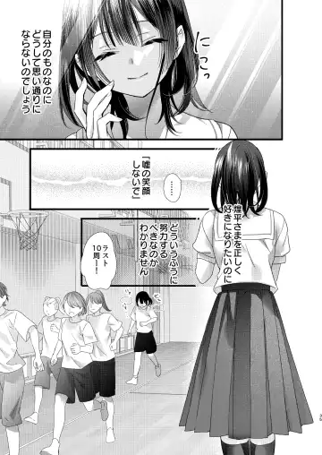 [8 - Hachi] Tsumi to Batsu. 3 Fhentai.net - Page 35