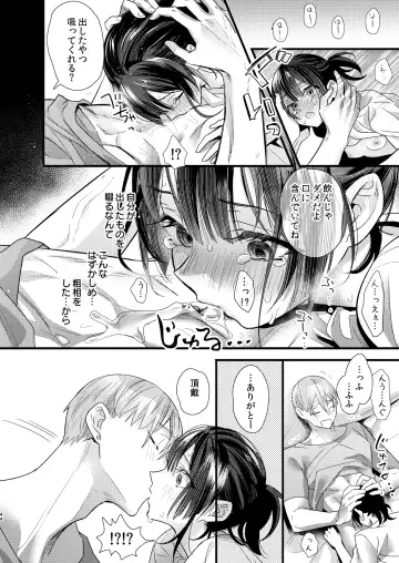 [8 - Hachi] Tsumi to Batsu. 3 Fhentai.net - Page 44