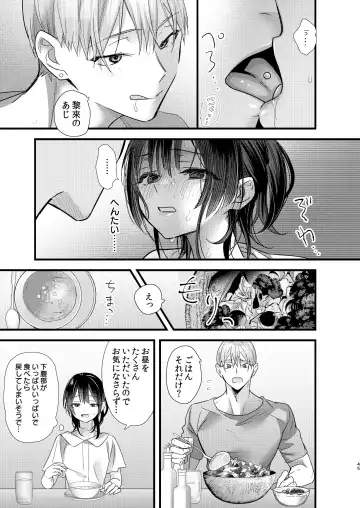 [8 - Hachi] Tsumi to Batsu. 3 Fhentai.net - Page 45