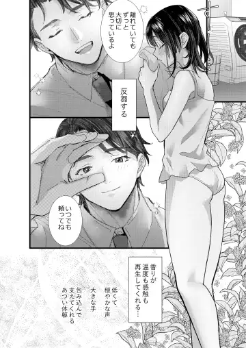 [8 - Hachi] Tsumi to Batsu. 3 Fhentai.net - Page 46