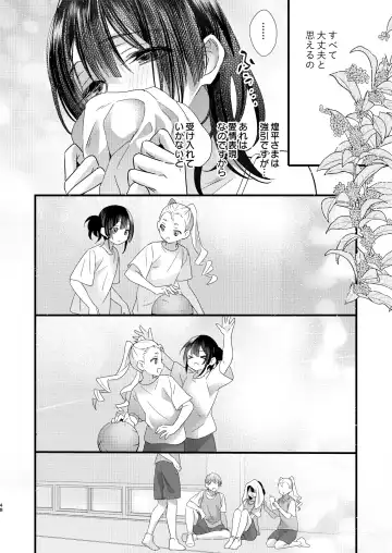 [8 - Hachi] Tsumi to Batsu. 3 Fhentai.net - Page 48