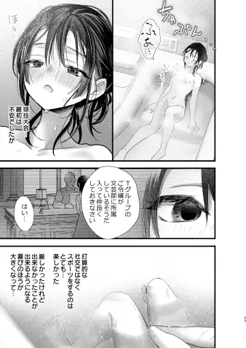 [8 - Hachi] Tsumi to Batsu. 3 Fhentai.net - Page 53