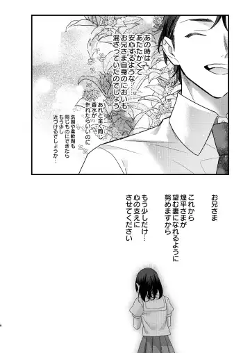 [8 - Hachi] Tsumi to Batsu. 3 Fhentai.net - Page 6