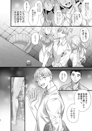 [8 - Hachi] Tsumi to Batsu. 3 Fhentai.net - Page 60