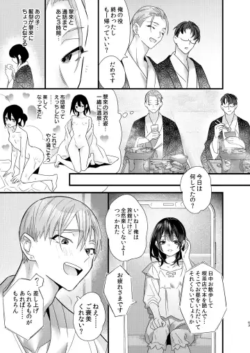 [8 - Hachi] Tsumi to Batsu. 3 Fhentai.net - Page 63