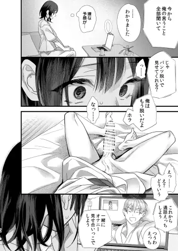 [8 - Hachi] Tsumi to Batsu. 3 Fhentai.net - Page 64