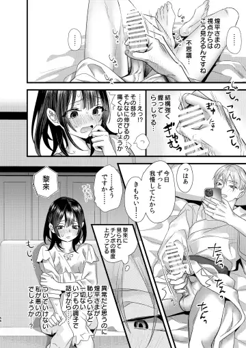 [8 - Hachi] Tsumi to Batsu. 3 Fhentai.net - Page 66