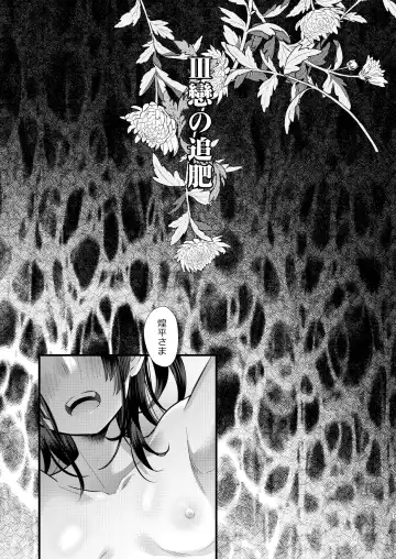 [8 - Hachi] Tsumi to Batsu. 3 Fhentai.net - Page 7