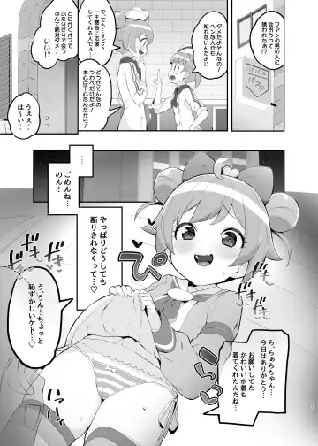 [Toranoe] Laala no Gomenne Fhentai.net - Page 2