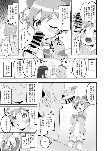 [Toranoe] Laala no Gomenne Fhentai.net - Page 6