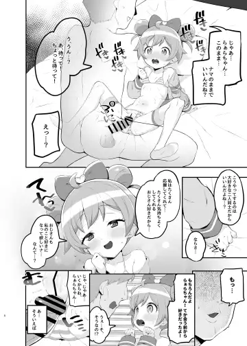 [Toranoe] Laala no Gomenne Fhentai.net - Page 7