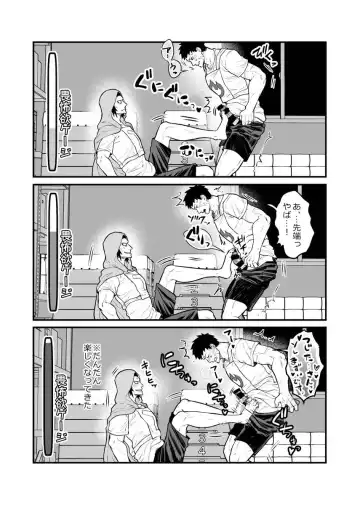 [Giga] Alex shinai to derarenai Taiiku Souko!!! Fhentai.net - Page 11