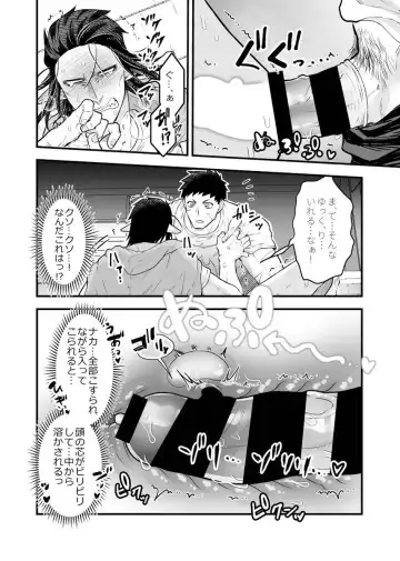 [Giga] Alex shinai to derarenai Taiiku Souko!!! Fhentai.net - Page 19