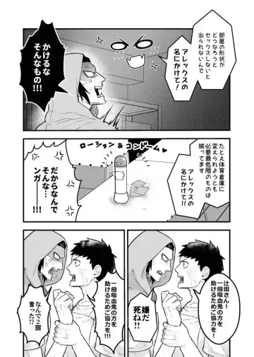 [Giga] Alex shinai to derarenai Taiiku Souko!!! Fhentai.net - Page 5