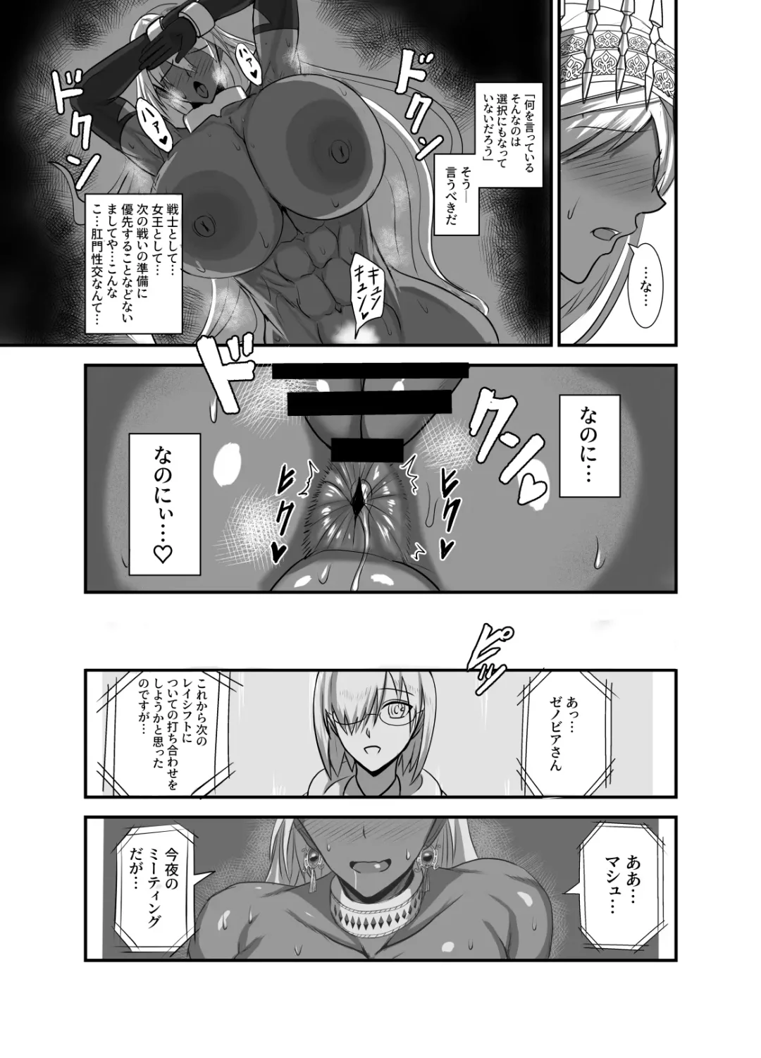 Kore wa teishuku ihande wanai! Fhentai.net - Page 20