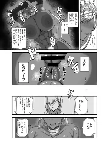 Kore wa teishuku ihande wanai! Fhentai.net - Page 20