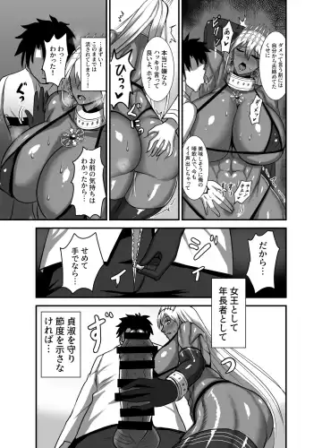 Kore wa teishuku ihande wanai! Fhentai.net - Page 6