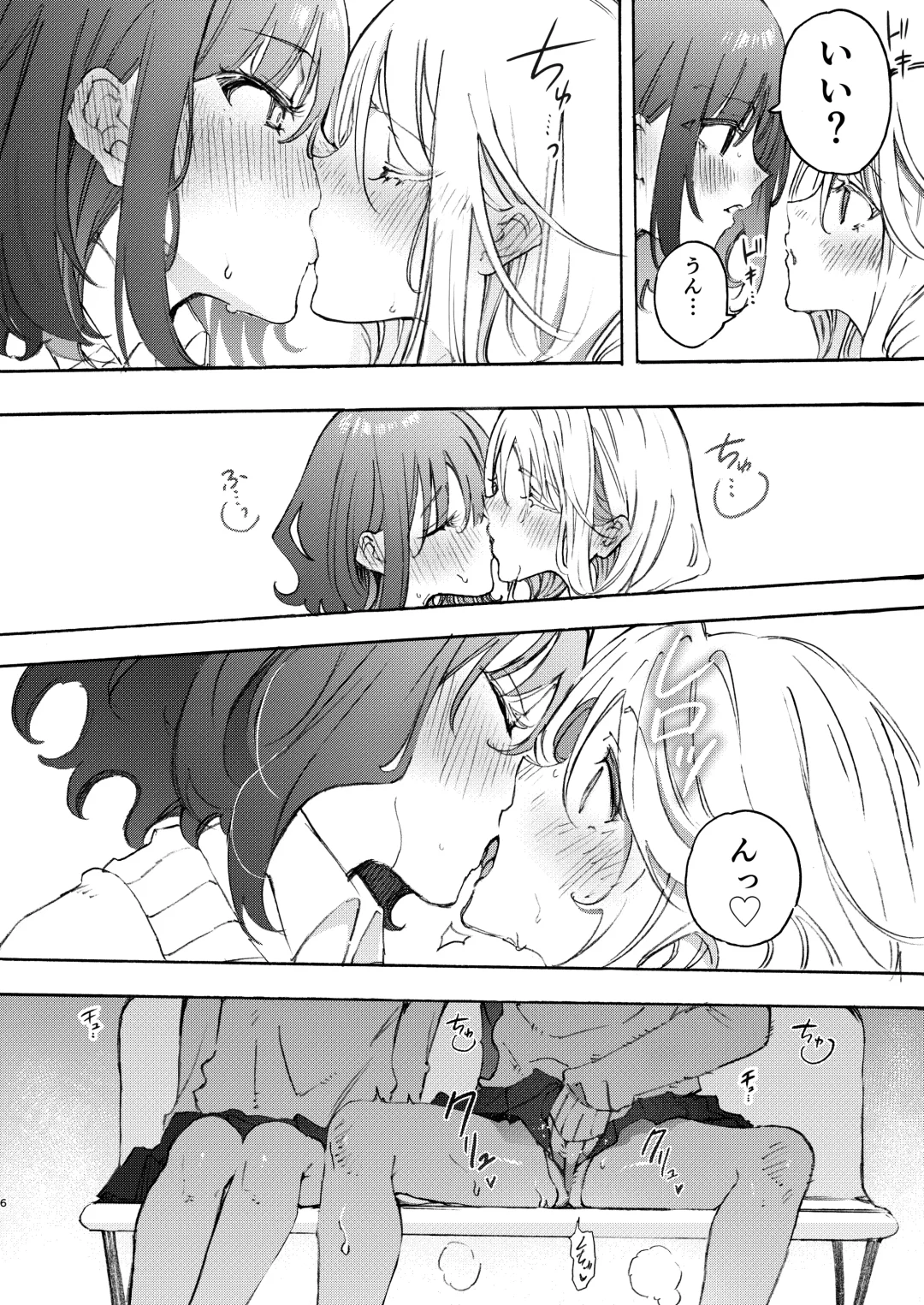 [Noyama] Osananajimi to Ecchi de Nakanaori Fhentai.net - Page 6