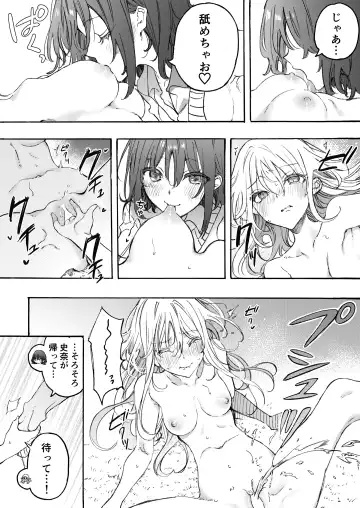 [Noyama] Osananajimi to Ecchi de Nakanaori Fhentai.net - Page 21