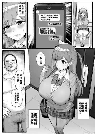 [Tyranu] ミニマム彼女は親父の性奴隷 Fhentai.net - Page 18