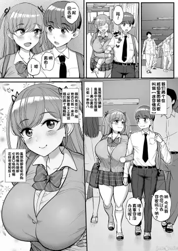 [Tyranu] ミニマム彼女は親父の性奴隷 Fhentai.net - Page 2