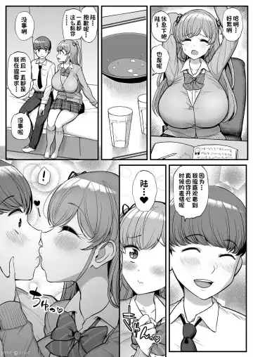 [Tyranu] ミニマム彼女は親父の性奴隷 Fhentai.net - Page 4