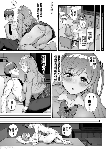 [Tyranu] ミニマム彼女は親父の性奴隷 Fhentai.net - Page 50