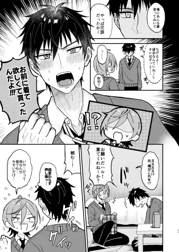 [Ainaryumu] Kawaii ni Yowai Inkya Danshi ga Mesu Ochi suru made Zenpen Fhentai.net - Page 10