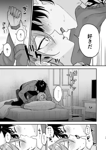 [Ainaryumu] Kawaii ni Yowai Inkya Danshi ga Mesu Ochi suru made Zenpen Fhentai.net - Page 12