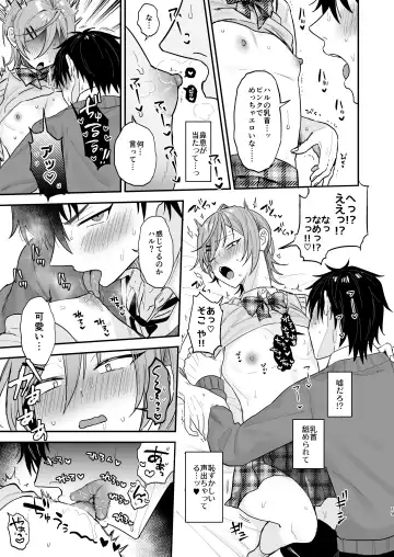 [Ainaryumu] Kawaii ni Yowai Inkya Danshi ga Mesu Ochi suru made Zenpen Fhentai.net - Page 18