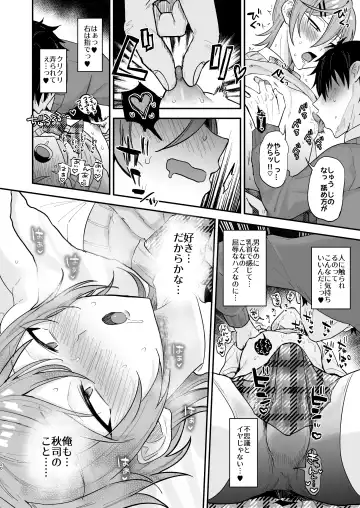 [Ainaryumu] Kawaii ni Yowai Inkya Danshi ga Mesu Ochi suru made Zenpen Fhentai.net - Page 19