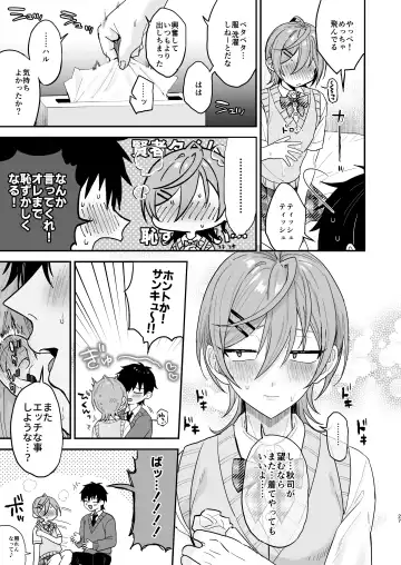 [Ainaryumu] Kawaii ni Yowai Inkya Danshi ga Mesu Ochi suru made Zenpen Fhentai.net - Page 26