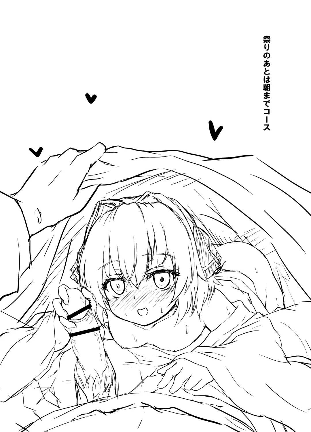 [Kotowari] Hare no Chiame no Akimatsuri Fhentai - Page 16