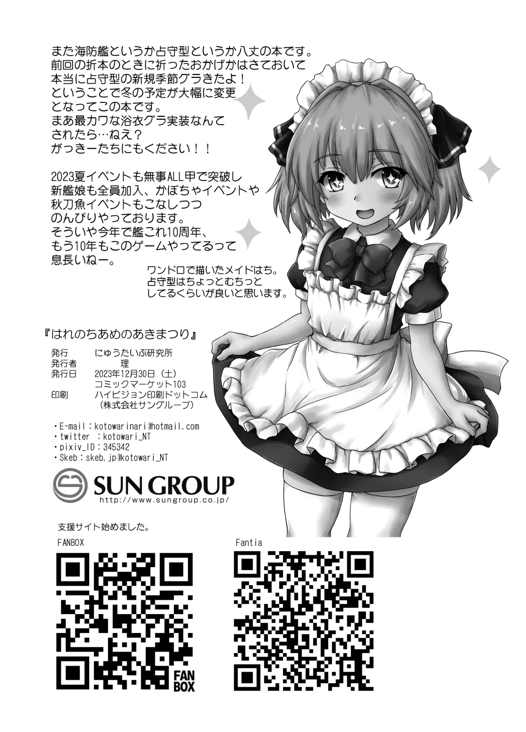 [Kotowari] Hare no Chiame no Akimatsuri Fhentai - Page 17