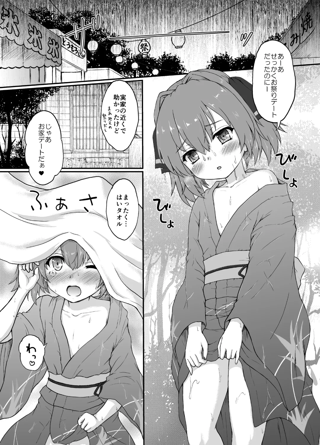 [Kotowari] Hare no Chiame no Akimatsuri Fhentai - Page 4