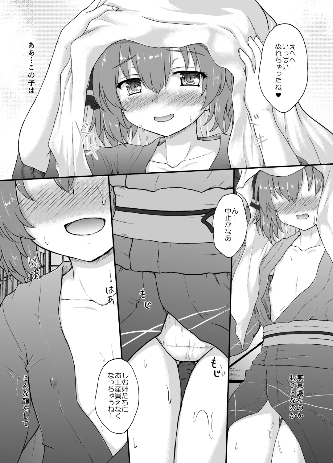 [Kotowari] Hare no Chiame no Akimatsuri Fhentai - Page 5