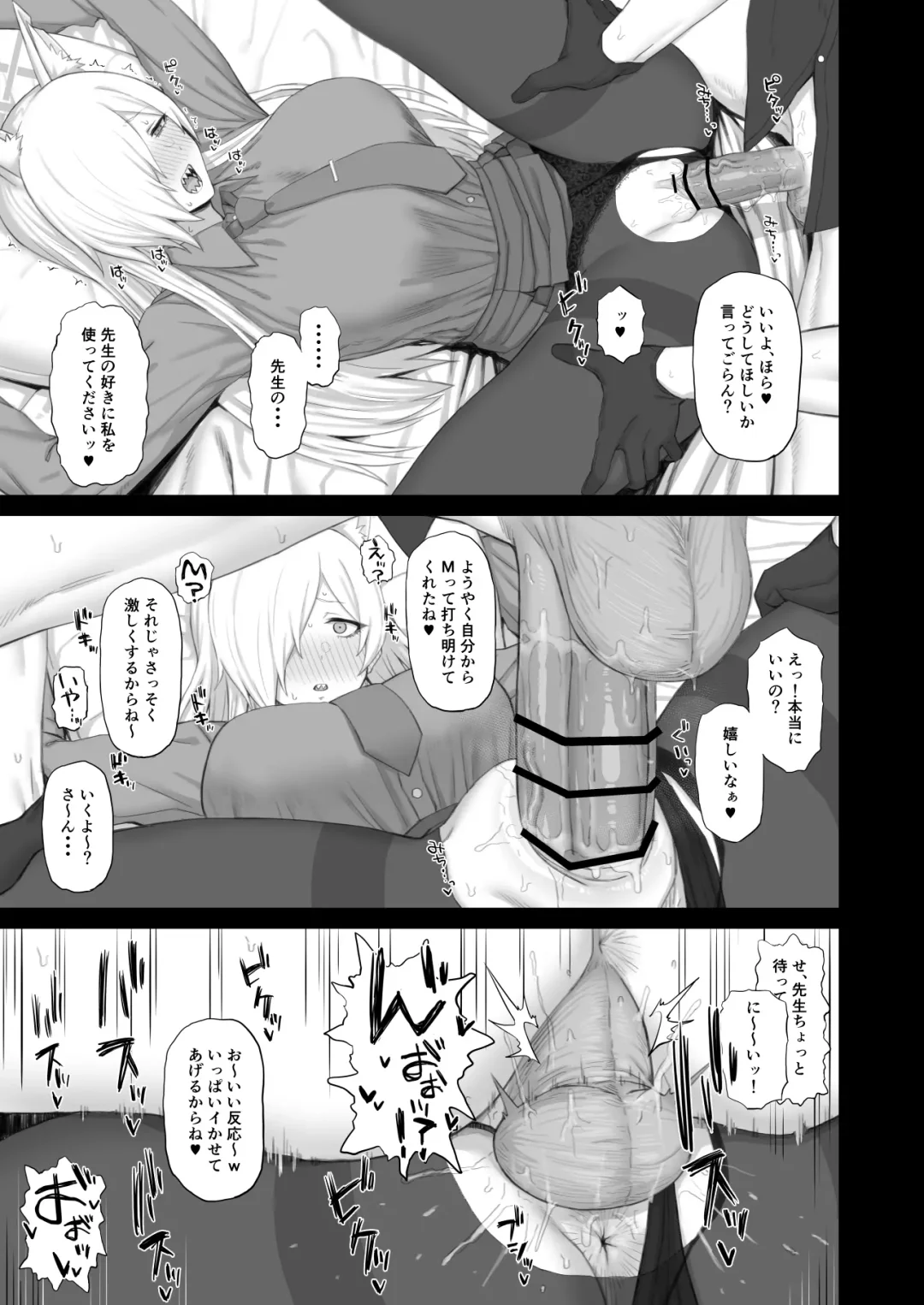 [Gomu] Kyouken no Kimochi Fhentai - Page 6