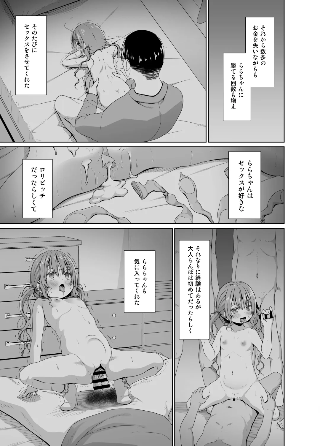 [Kagono Tori] Ore yori Shougi ga Tsuyoi Mesugaki ni Chinpo de wa Katsu Fhentai.net - Page 16