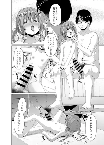 [Kagono Tori] Ore yori Shougi ga Tsuyoi Mesugaki ni Chinpo de wa Katsu Fhentai.net - Page 17