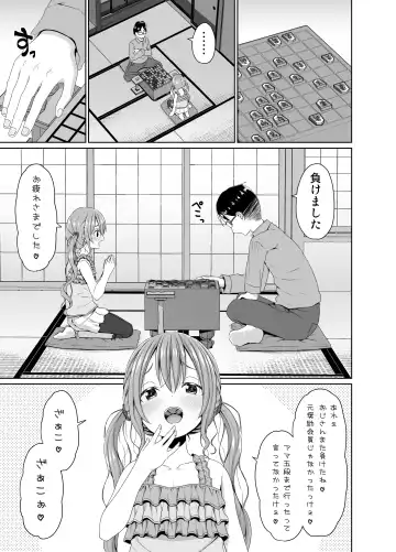 [Kagono Tori] Ore yori Shougi ga Tsuyoi Mesugaki ni Chinpo de wa Katsu Fhentai.net - Page 2