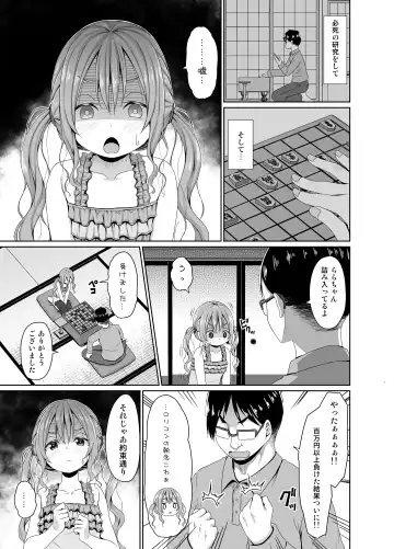 [Kagono Tori] Ore yori Shougi ga Tsuyoi Mesugaki ni Chinpo de wa Katsu Fhentai.net - Page 4