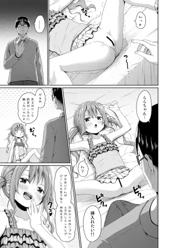 [Kagono Tori] Ore yori Shougi ga Tsuyoi Mesugaki ni Chinpo de wa Katsu Fhentai.net - Page 6