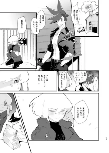 [Aizawa Yang] NetoLio Fhentai.net - Page 17